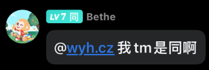 Bethe是同???