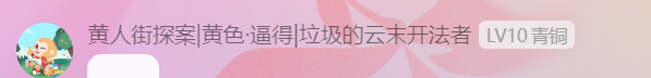 BETHE是受