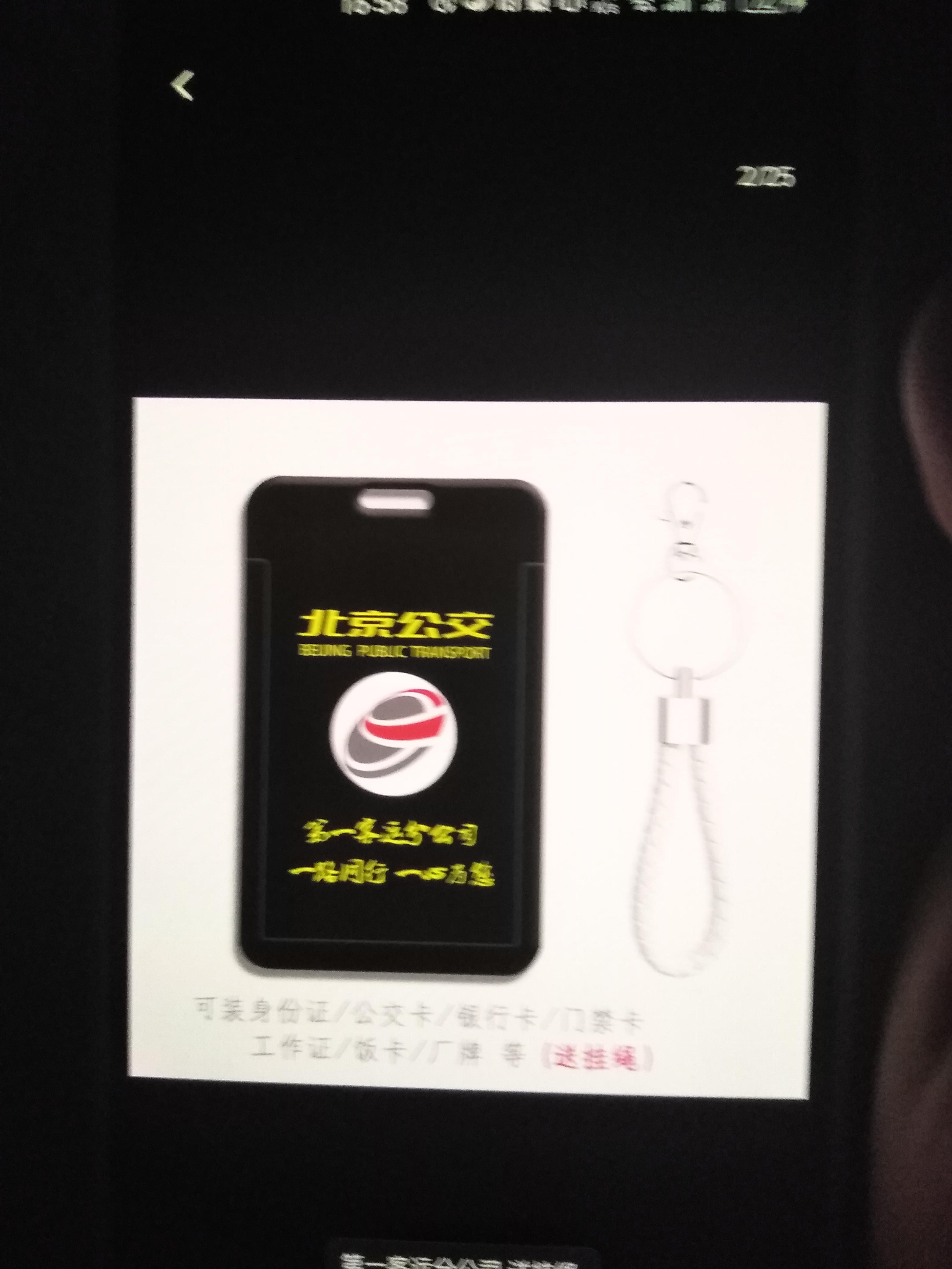 高低给公交车司机带点大的